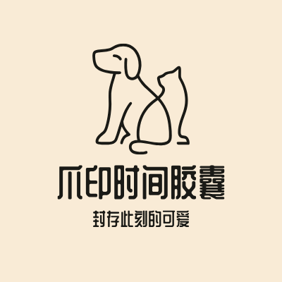 爪印时间胶囊LOGO模板