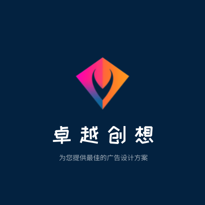 卓越创想LOGO模板