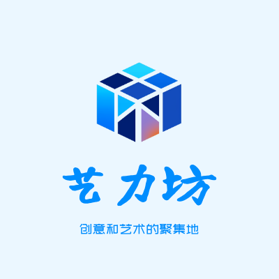 艺力坊LOGO模板