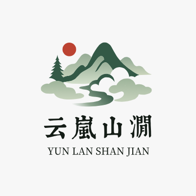 云岚山涧LOGO模板
