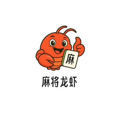 麻将龙虾LOGO模板