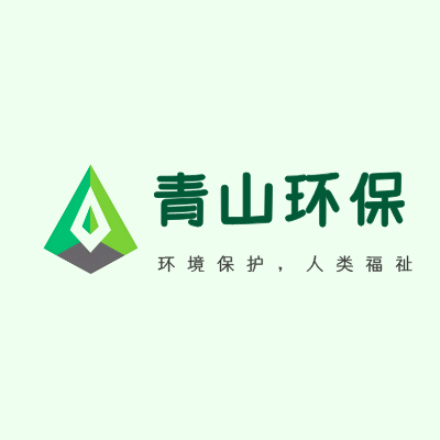 青山环保LOGO模板