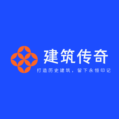 建筑传奇LOGO模板
