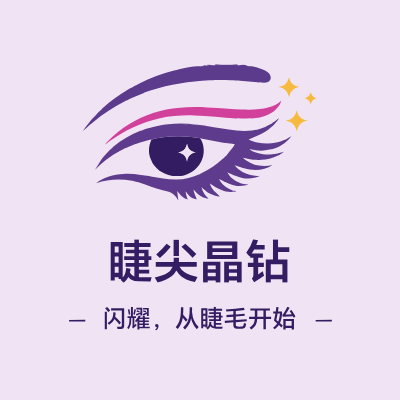 睫尖晶钻LOGO模板