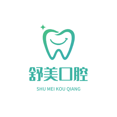 舒美口腔LOGO模板