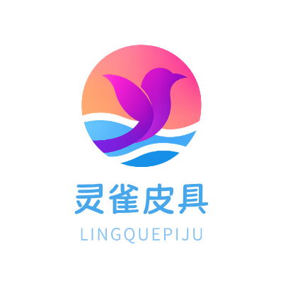灵雀皮具LOGO模板