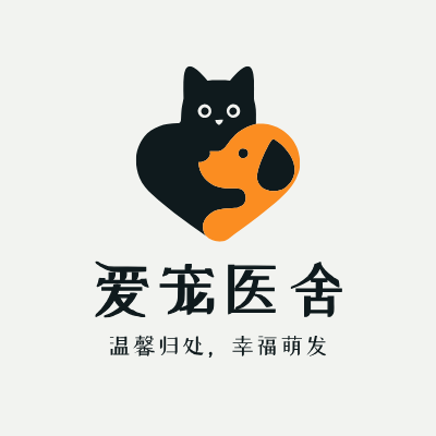 爱宠医舍LOGO模板