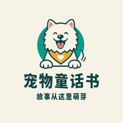 宠物童话书LOGO模板