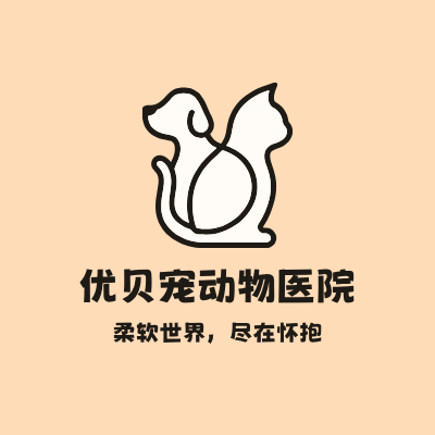 优贝宠动物医院LOGO模板