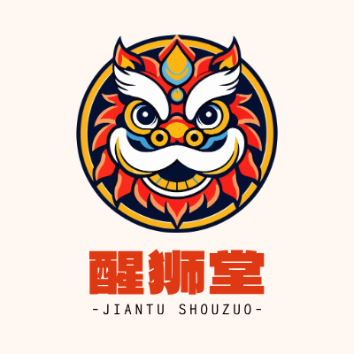 醒狮堂LOGO模板
