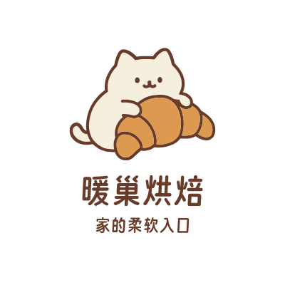 暖巢烘焙LOGO模板