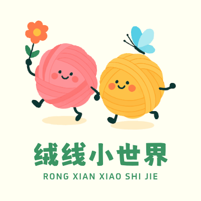 绒线小世界LOGO模板