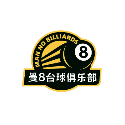 曼8台球俱乐部LOGO模板