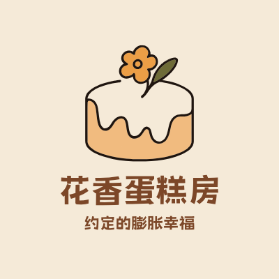 花香蛋糕房LOGO模板