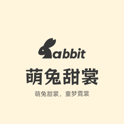 萌兔甜裳LOGO模板