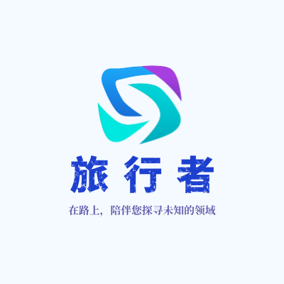 旅行者LOGO模板