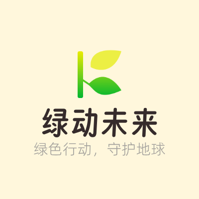 绿动未来LOGO模板