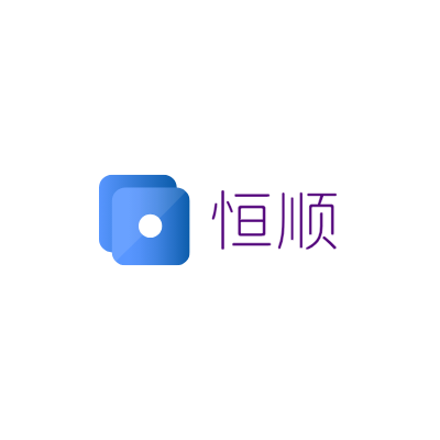 恒顺LOGO模板