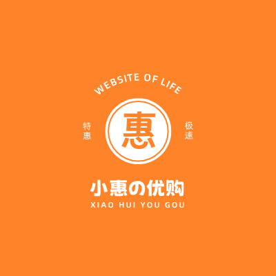 小惠の优购LOGO模板