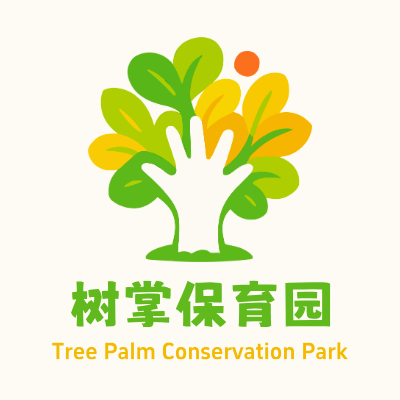 树掌保育园LOGO模板