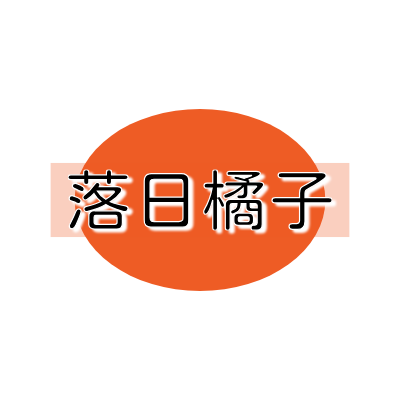 落日橘子LOGO模板
