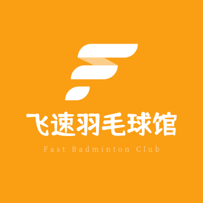 飞速羽毛球馆LOGO模板