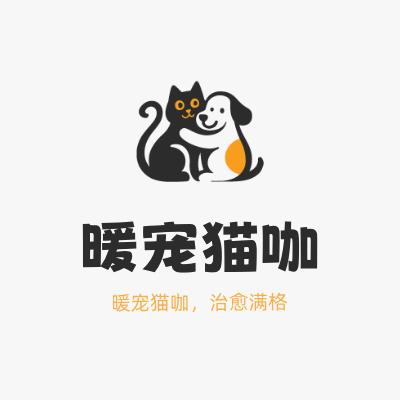 暖宠猫咖LOGO模板