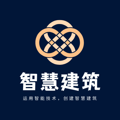 智慧建筑LOGO模板