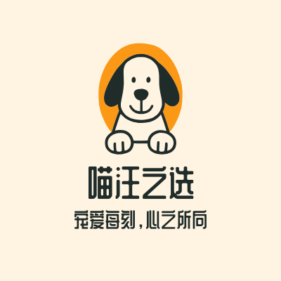 喵汪之选LOGO模板