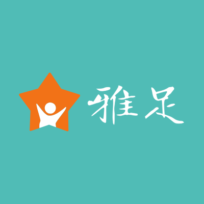雅足LOGO模板