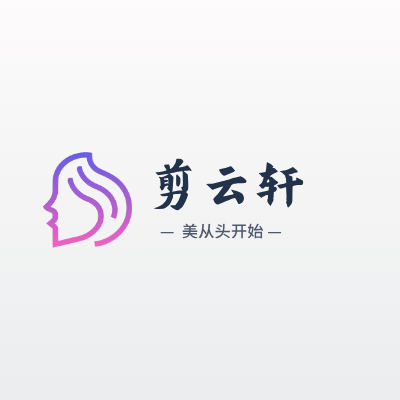 剪云轩LOGO模板