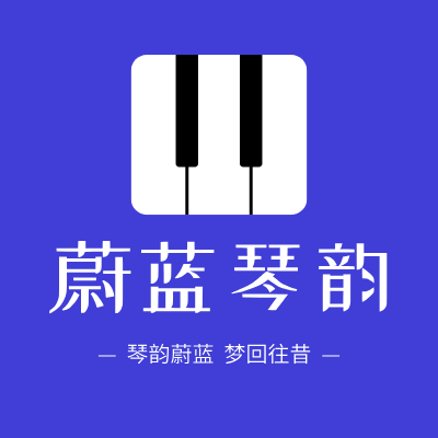 蔚蓝琴韵LOGO模板