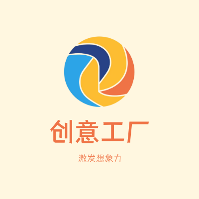 创意工厂LOGO模板