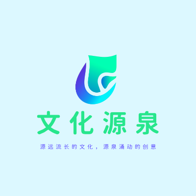 文化源泉LOGO模板
