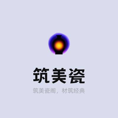 筑美瓷LOGO模板