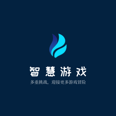 智慧游戏LOGO模板