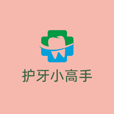 护牙小高手LOGO模板