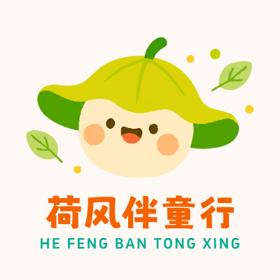 荷风伴童行LOGO模板