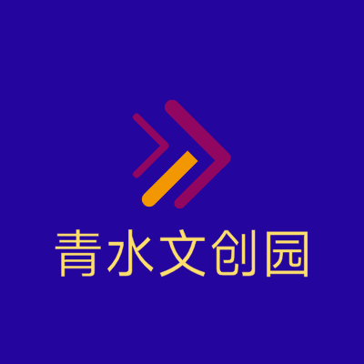 青水文创园LOGO模板