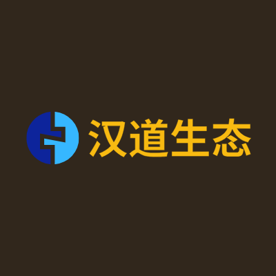 汉道生态LOGO模板