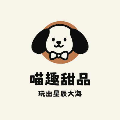 喵趣甜品LOGO模板