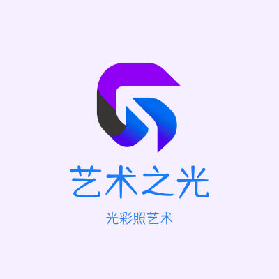 艺术之光LOGO模板