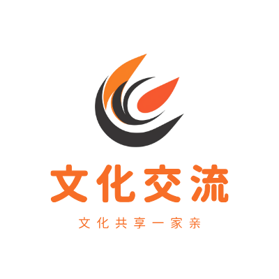 文化交流LOGO模板