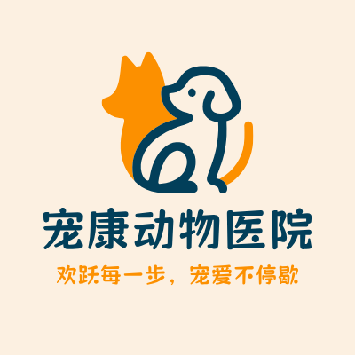 宠康动物医院LOGO模板