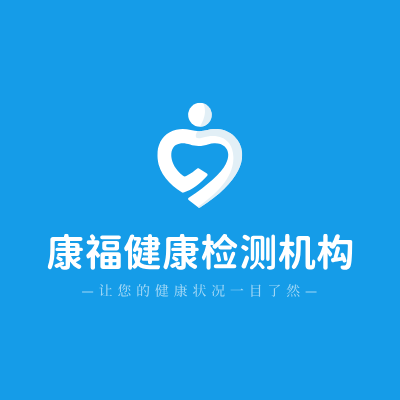 康福健康检测机构LOGO模板