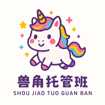 兽角托管班LOGO模板