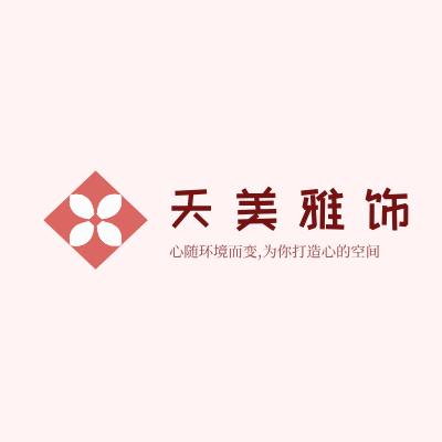 天美雅饰LOGO模板