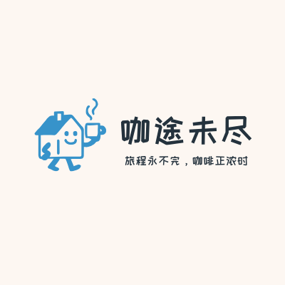 咖途未尽LOGO模板