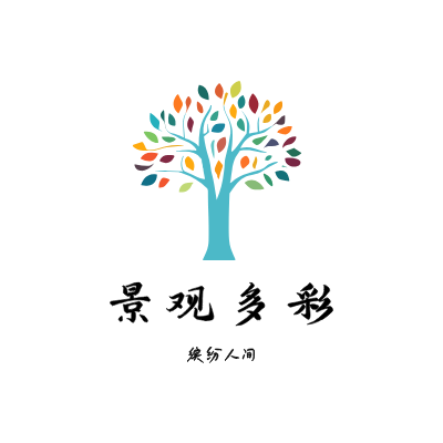 景观多彩LOGO模板