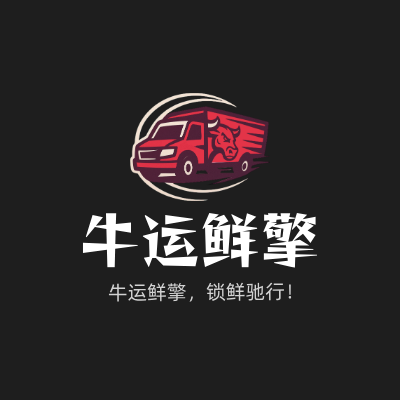 牛运鲜擎LOGO模板